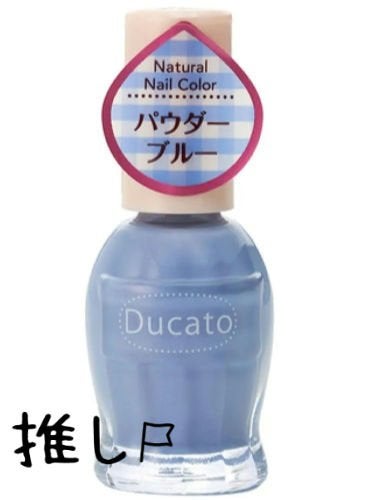 ナチュラルネイルカラーN/デュカート/マニキュアを使ったクチコミ(1枚目)