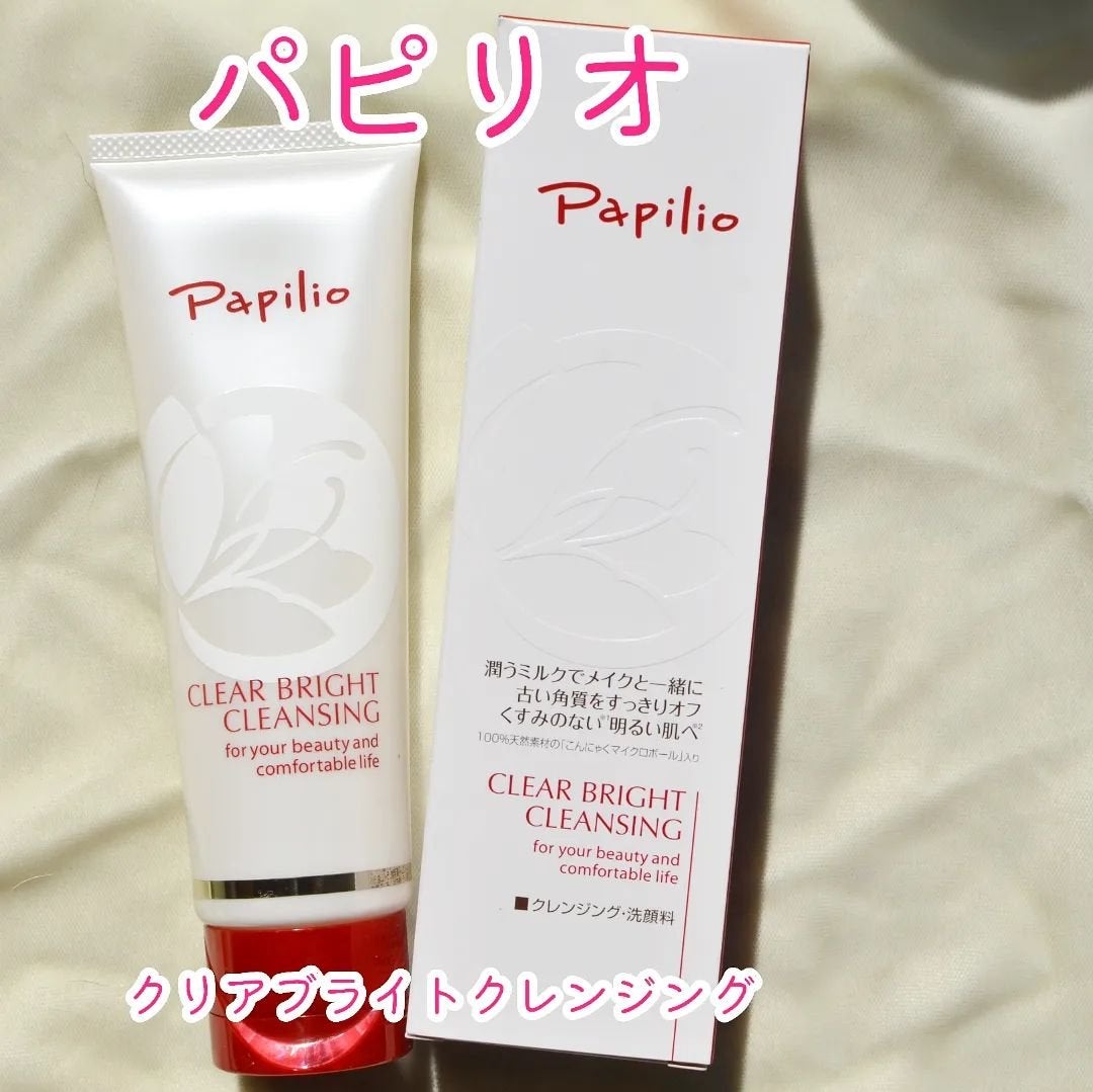 クリアブライトクレンジング/Papilio/ミルククレンジングを使ったクチコミ(1枚目)