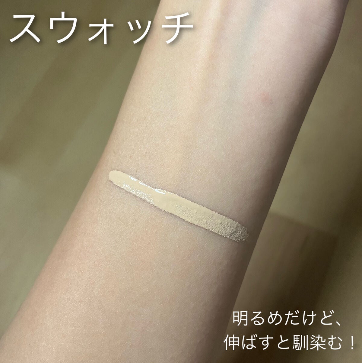 ロングラスティングチップコンシーラー/LUNA/リキッドコンシーラーを使ったクチコミ(4枚目)