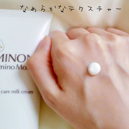 アミノモイスト エイジングケア ミルククリーム/ミノン/フェイスクリームを使ったクチコミ(2枚目)