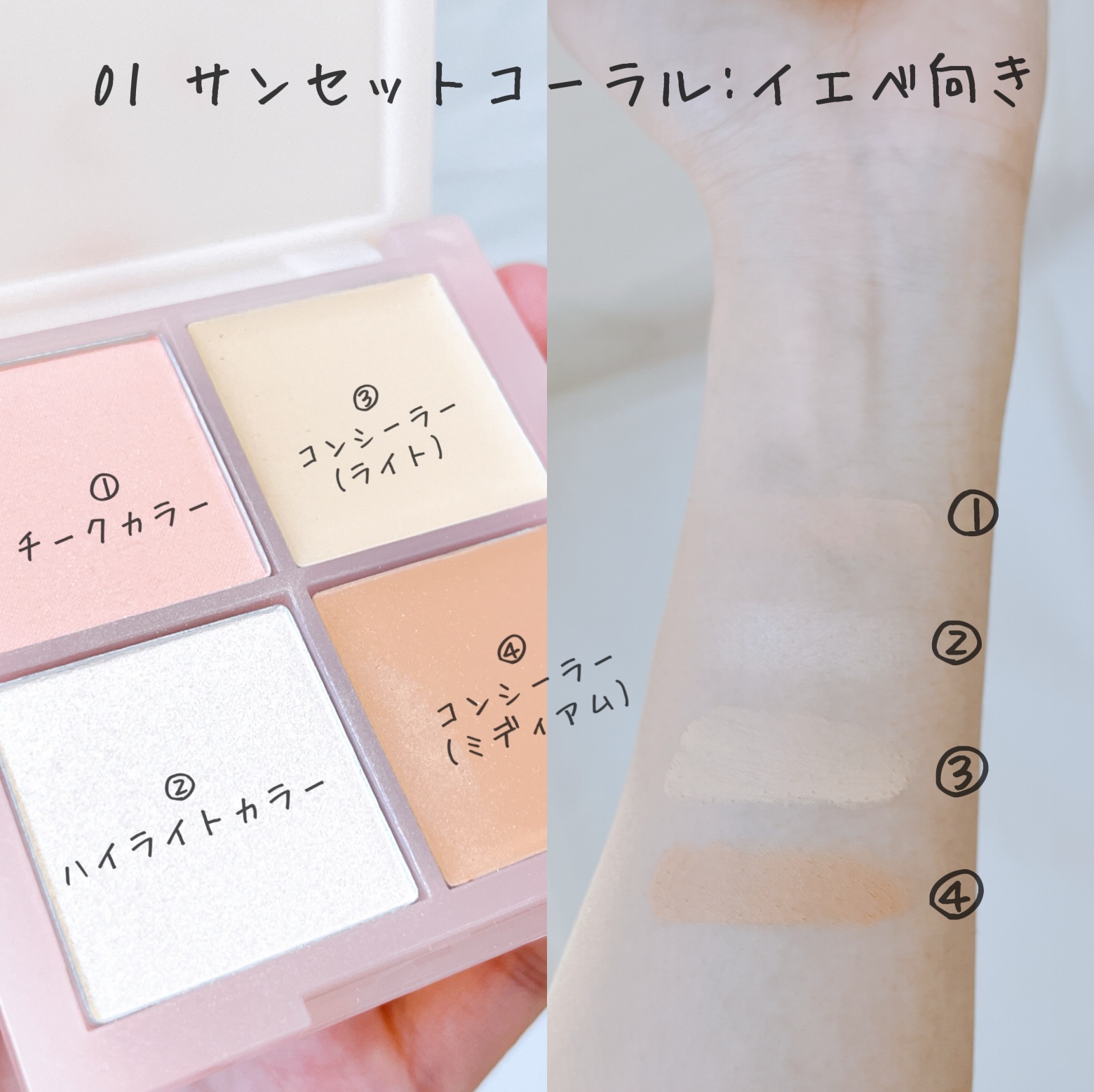 レイヤリングフェイスパレット 02 チアリーピンク/#CLOSET/パレットコンシーラーを使ったクチコミ（3枚目）