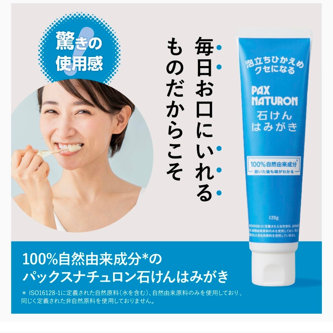 石けんはみがき/パックス/歯磨き粉を使ったクチコミ(2枚目)