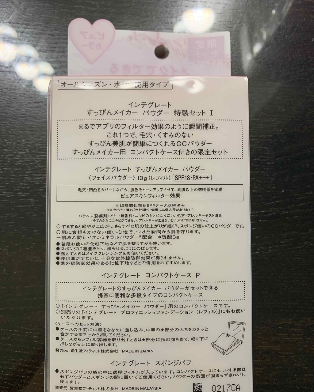 すっぴんメイカー CCパウダー/インテグレート/プレストパウダーを使ったクチコミ(4枚目)