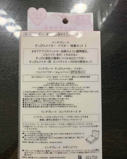 すっぴんメイカー CCパウダー/インテグレート/プレストパウダーを使ったクチコミ(4枚目)