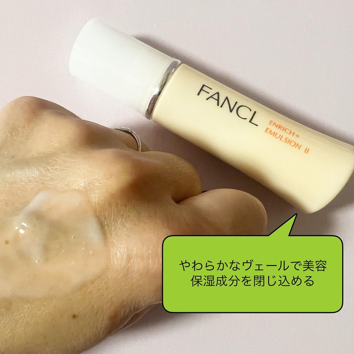 エンリッチプラス 化粧液Ⅱ しっとり <医薬部外品>/ファンケル/化粧水を使ったクチコミ(9枚目)