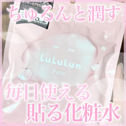ルルルンピュア エブリーズ/ルルルン/シートマスク・パックを使ったクチコミ(1枚目)
