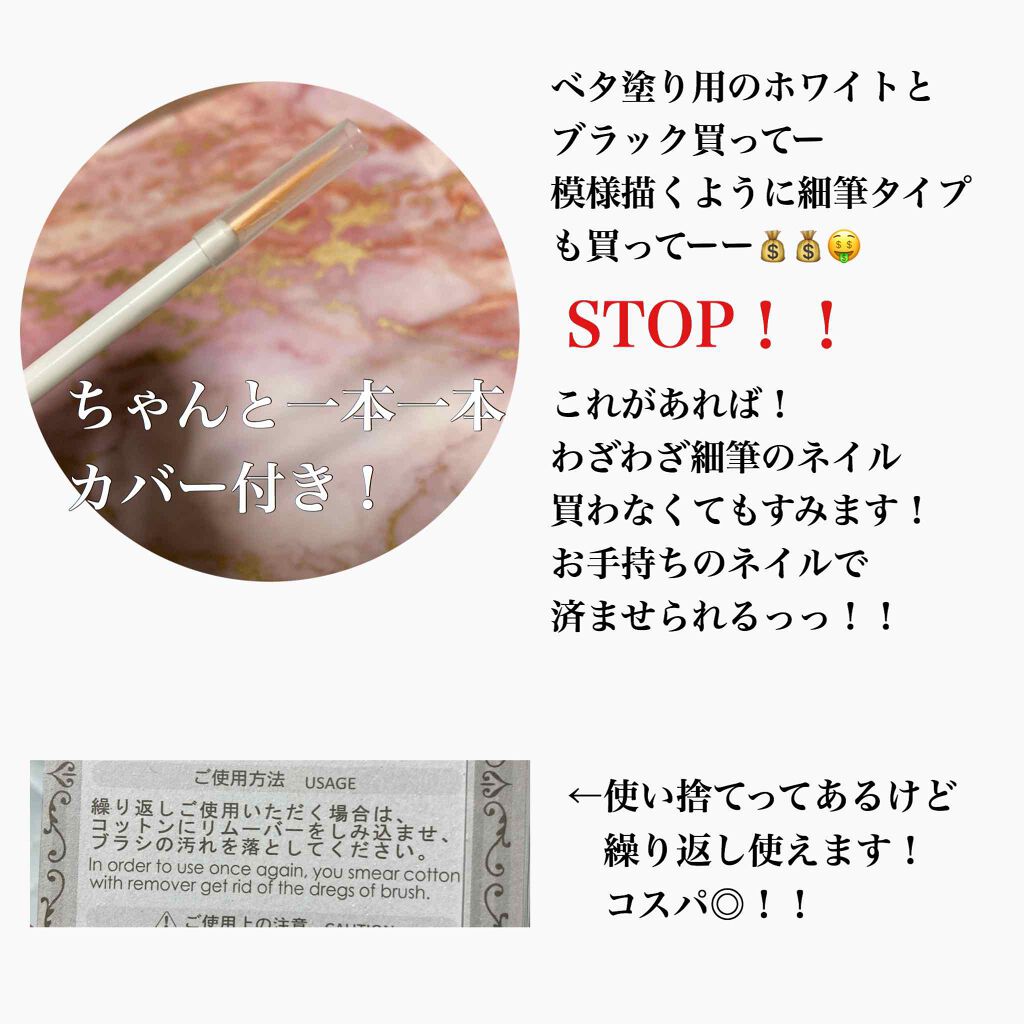 ミニネイルアートブラシ/DAISO/ネイル用品を使ったクチコミ(3枚目)