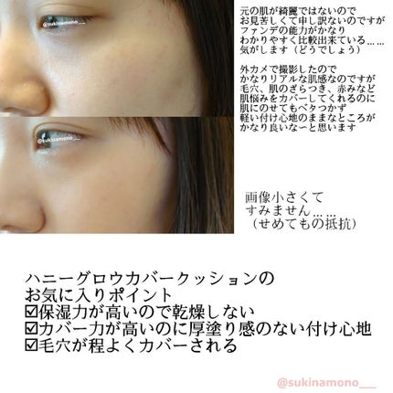 ハニーグロウ クッション/BY ECOM/クッションファンデーションを使ったクチコミ(3枚目)