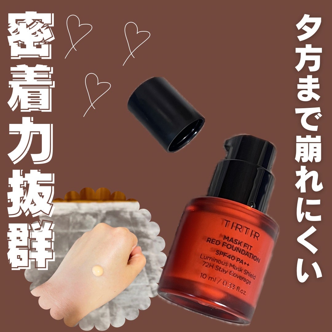 マスクフィットレッドファンデーション/TIRTIR(ティルティル)/リキッドファンデーションを使ったクチコミ(1枚目)