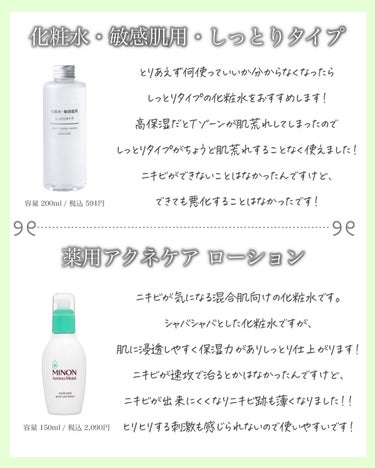 化粧水・敏感肌用・しっとりタイプ/無印良品/化粧水を使ったクチコミ（3枚目）