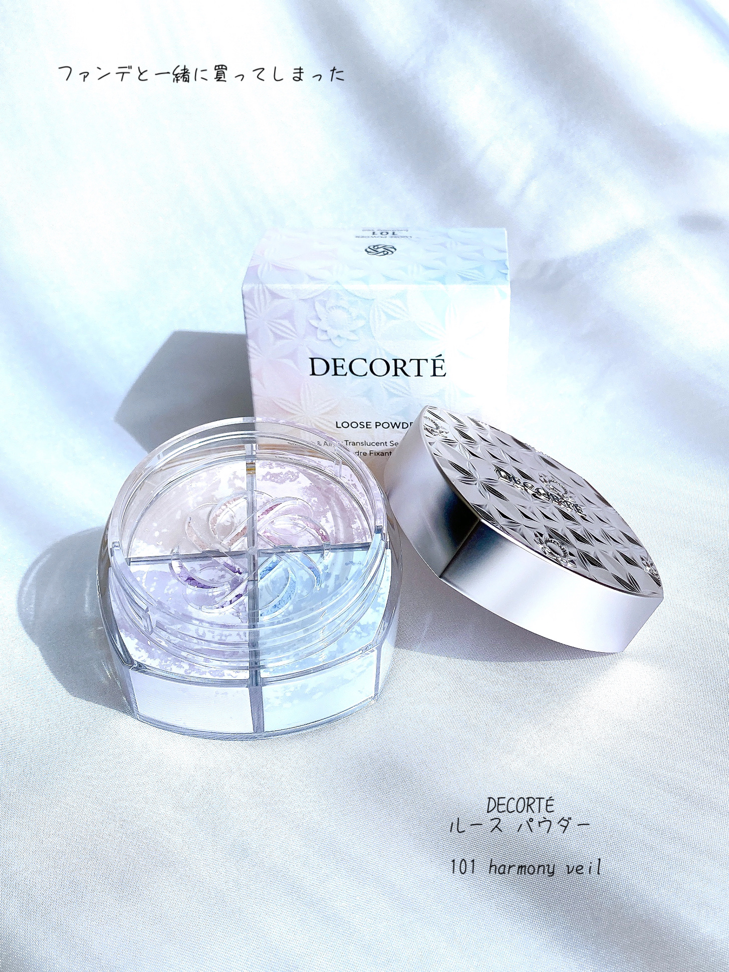 ルース パウダー/DECORTÉ/ルースパウダーを使ったクチコミ（1枚目）