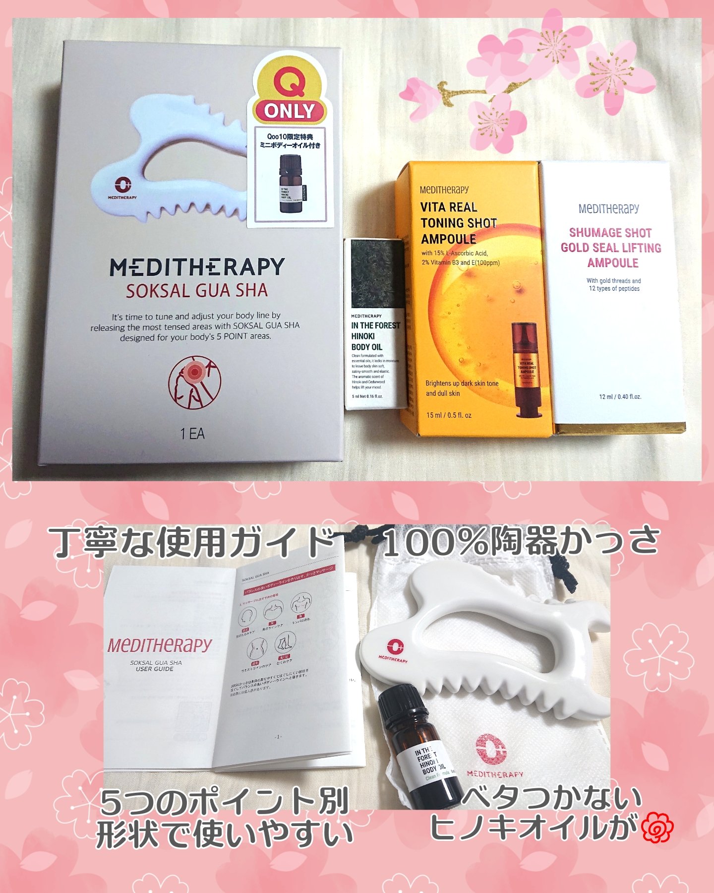 SOKSAL かっさ/MEDITHERAPY/かっさプレートを使ったクチコミ（1枚目）