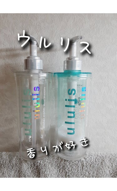 ウォーターコンク モイストシャンプー/ヘアトリートメント トリートメント 335g/ululis/シャンプー・コンディショナーを使ったクチコミ（1枚目）