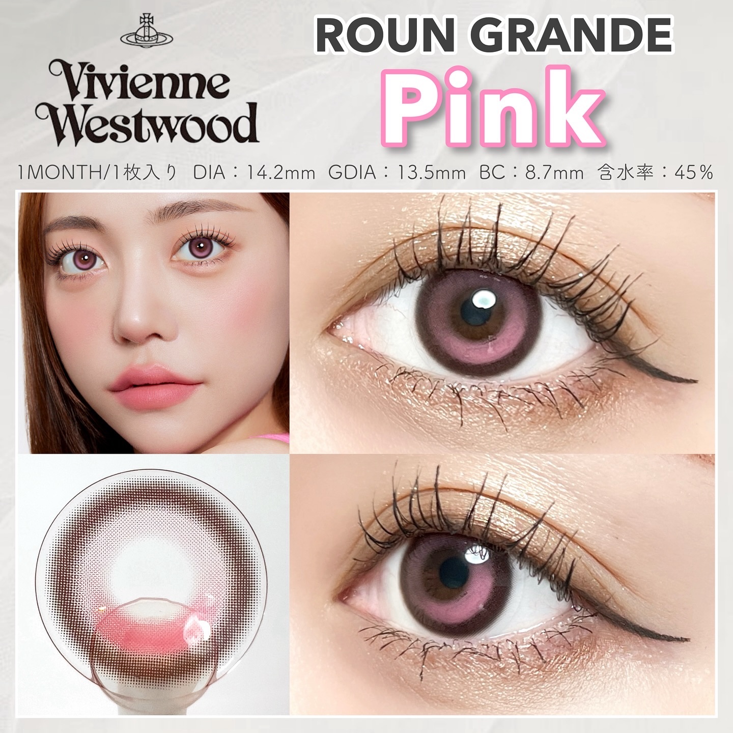 VivienneWestwood 1month/Vivienne Westwood/１ヶ月（１MONTH）カラコンを使ったクチコミ（2枚目）