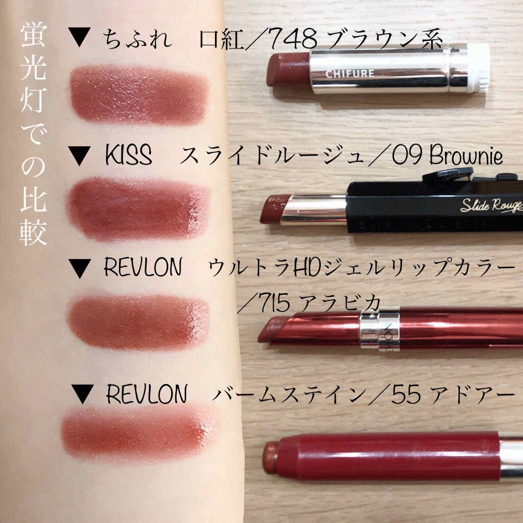 バーム ステイン/REVLON/口紅を使ったクチコミ(2枚目)