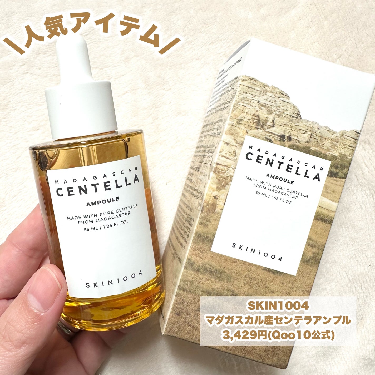 センテラ アンプル/SKIN1004/美容液を使ったクチコミ(3枚目)