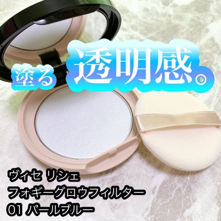 リシェ フォギーグロウ フィルター/Visée/ルースパウダーを使ったクチコミ(1枚目)