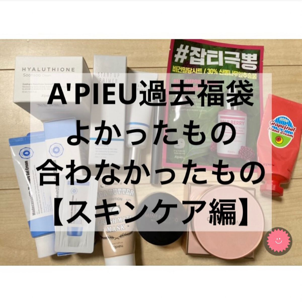 マデカソ CICA化粧水/A’pieu/化粧水を使ったクチコミ(1枚目)