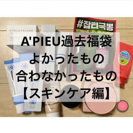 マデカソ CICA化粧水/A’pieu/化粧水を使ったクチコミ(1枚目)