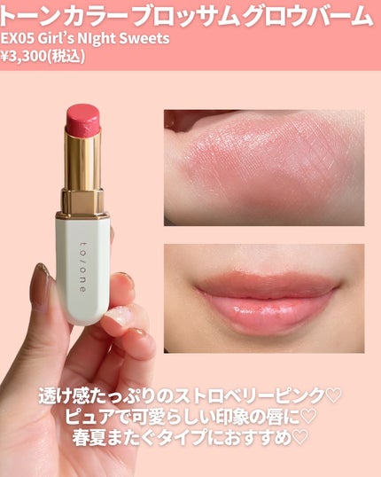 mii♡イエベ春🌸フェミニン on LIPS 「@miichan.cosme👈🏻その他のコスメ情報はこちら💖t..」(8枚目)