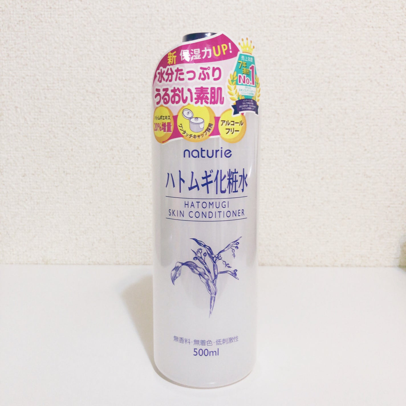 ハトムギ化粧水(ナチュリエ スキンコンディショナー R )/ナチュリエ/化粧水を使ったクチコミ(3枚目)