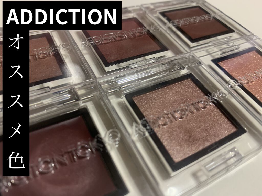 ザ アイシャドウ ティント/ADDICTION/ジェル・クリームアイシャドウを使ったクチコミ（1枚目）