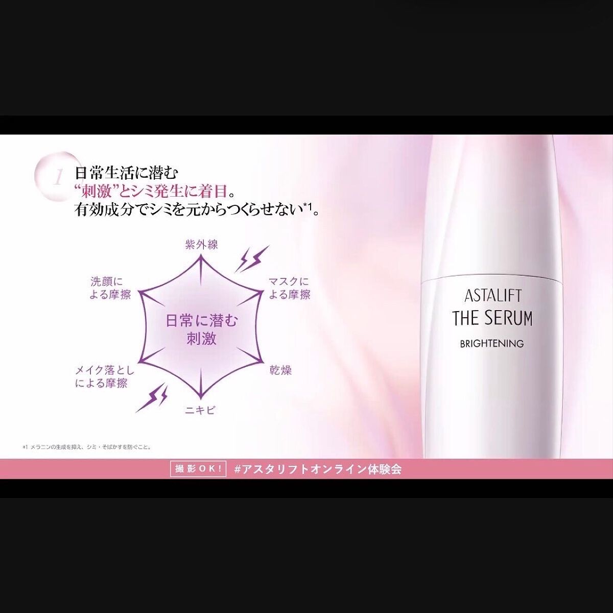 ザ セラム ブライトニング/アスタリフト/美容液を使ったクチコミ(5枚目)