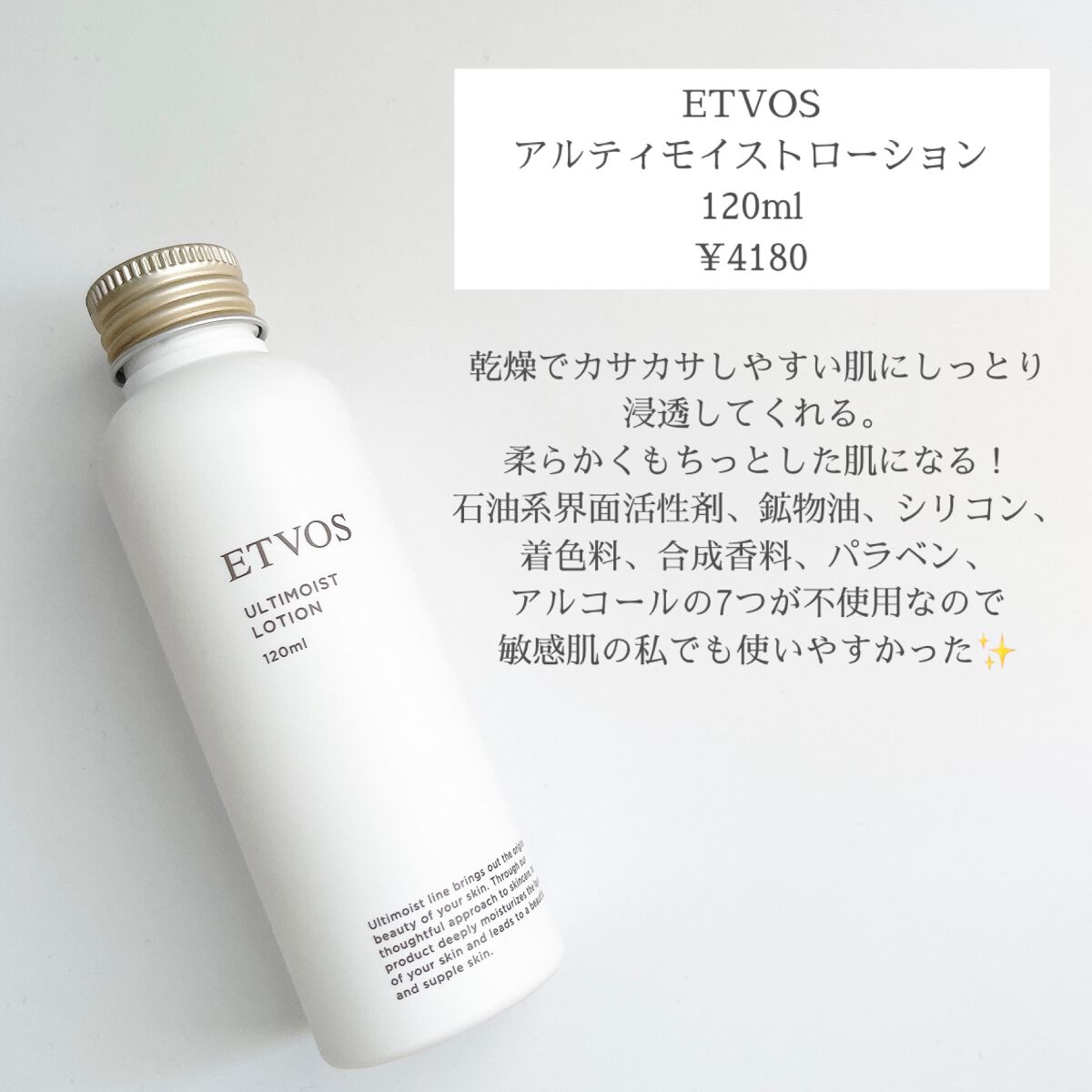 モイスチャライジングセラム/エトヴォス/美容液を使ったクチコミ(3枚目)