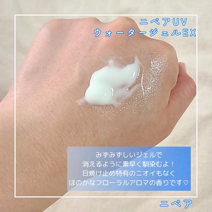 ニベアUV ウォータージェルEX/ニベア/日焼け止めジェルを使ったクチコミ(2枚目)