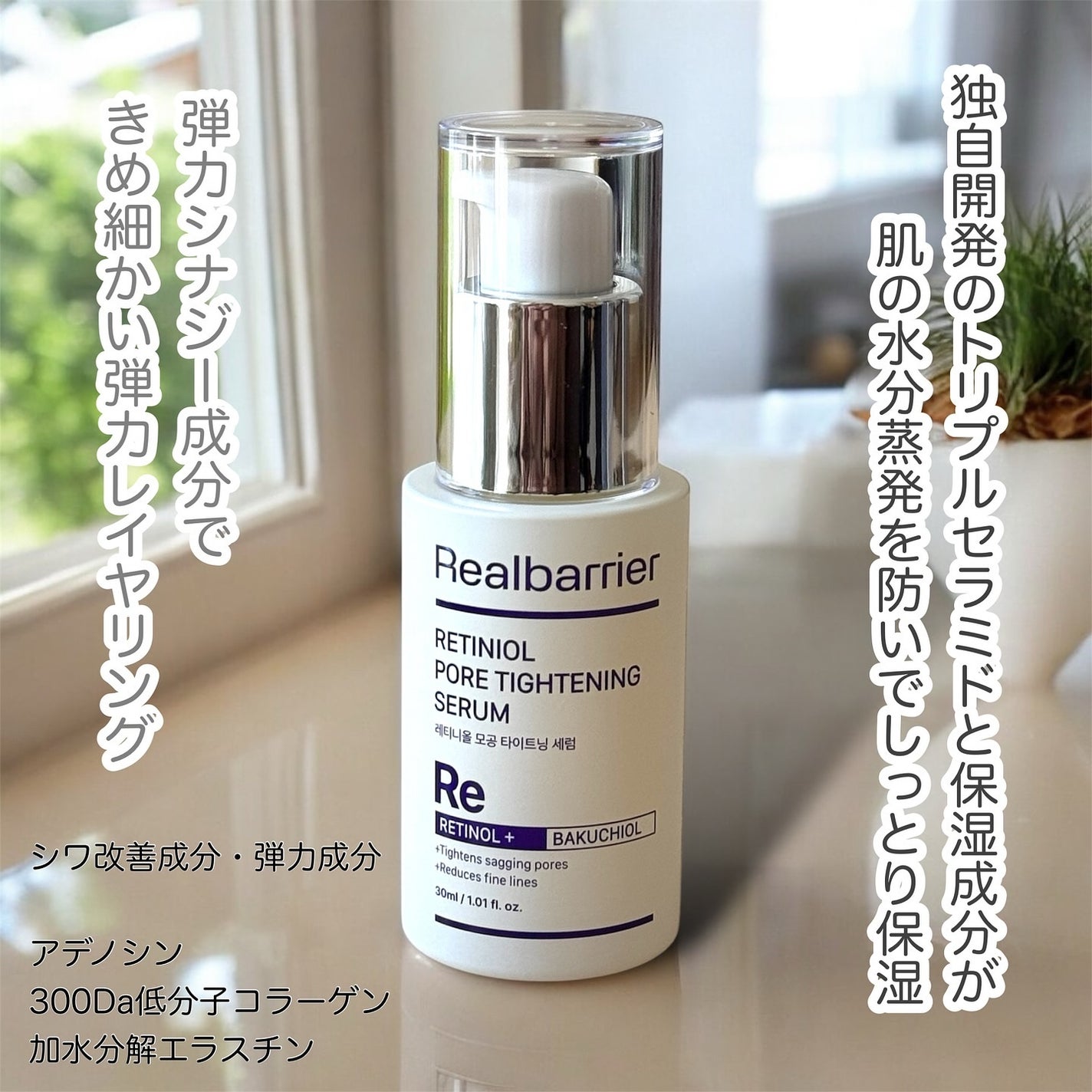 AYAKO¨̮♡⃛ on LIPS 「🌙Realbarrier🌙12月20日に発売されたリアルバリア..」(3枚目)