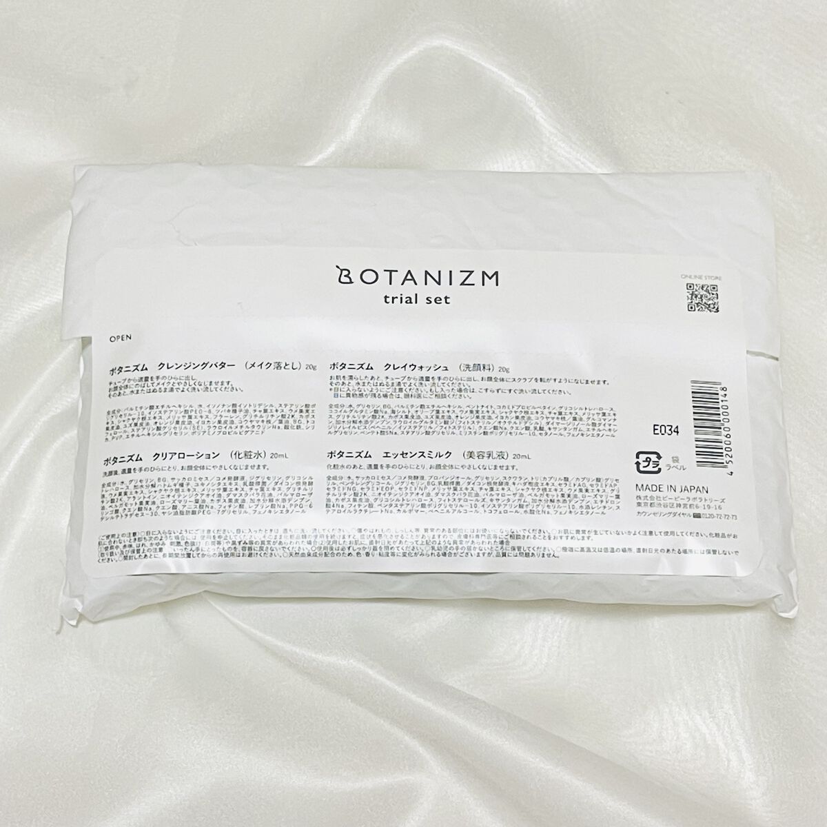 トライアルセット/ボタニズム /トライアルキットを使ったクチコミ（2枚目）