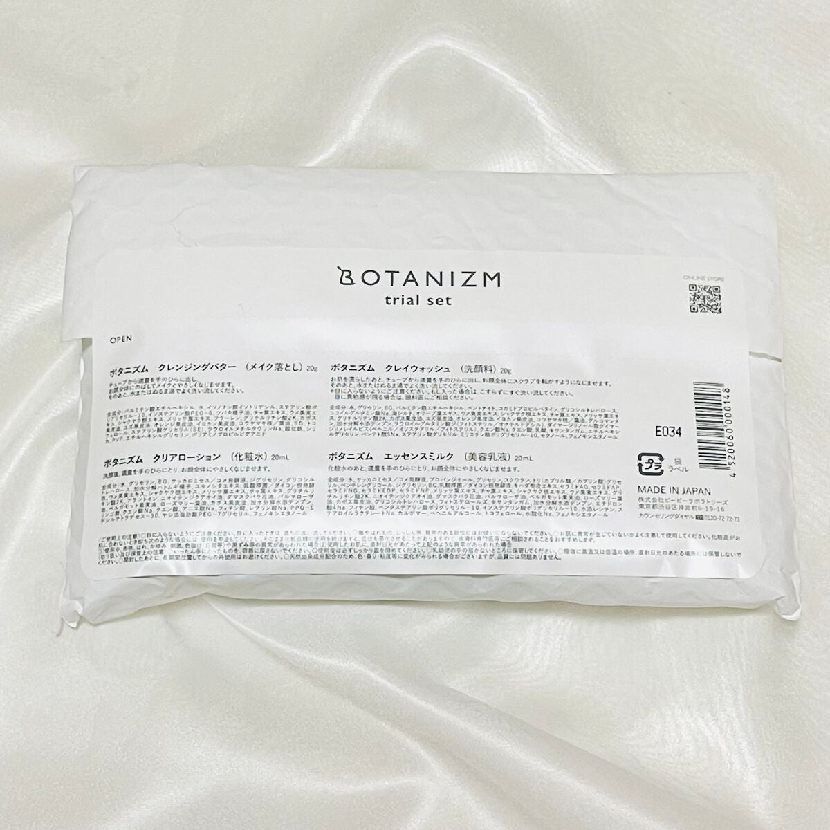 トライアルセット/ボタニズム /トライアルキットを使ったクチコミ(2枚目)