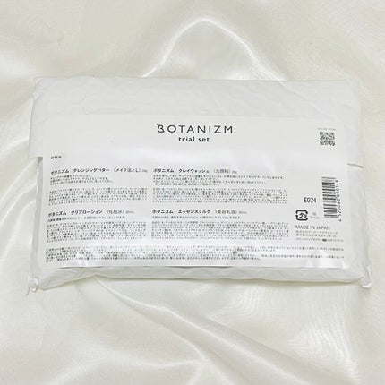 トライアルセット/ボタニズム /トライアルキットを使ったクチコミ(2枚目)