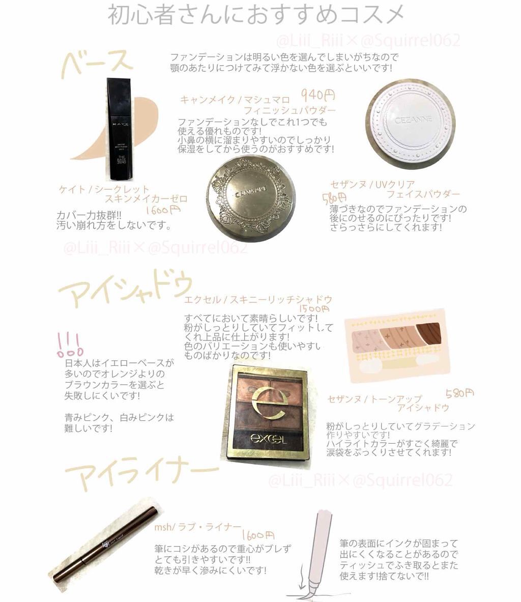 シークレットスキンメイカーゼロ（リキッド）/KATE/リキッドファンデーションを使ったクチコミ（1枚目）