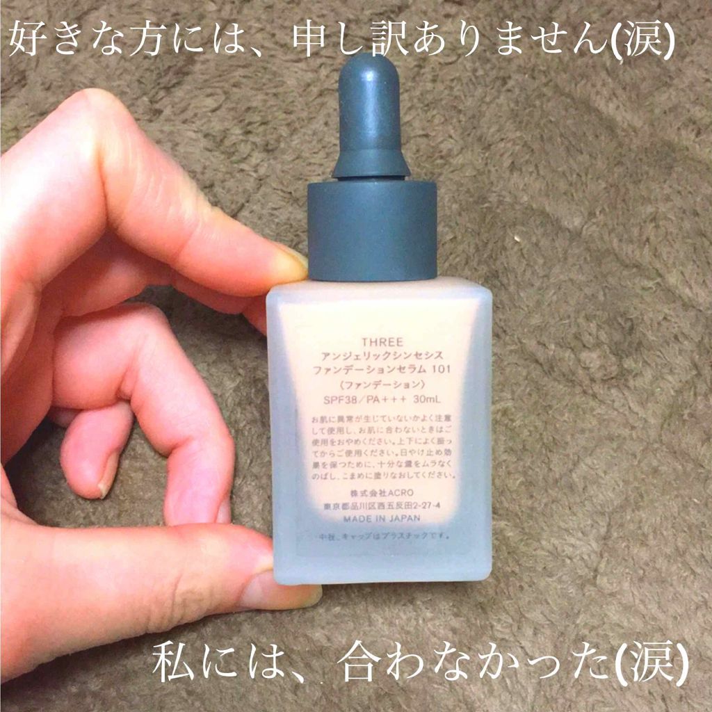 アンジェリックシンセシスファンデーションセラム/THREE/リキッドファンデーションを使ったクチコミ(2枚目)