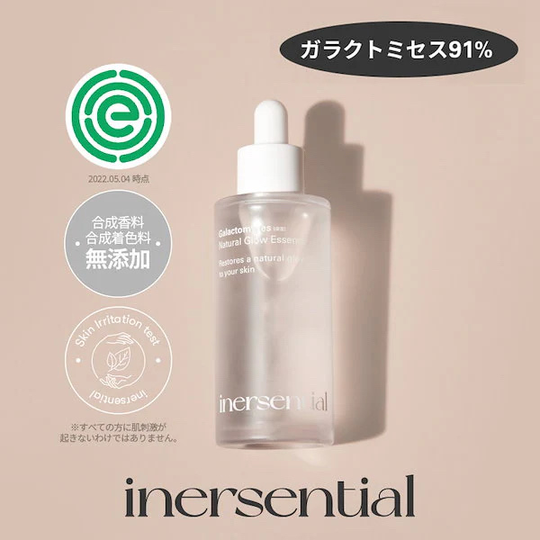 ナチュラルグロウエッセンス/inersential/美容液を使ったクチコミ（3枚目）