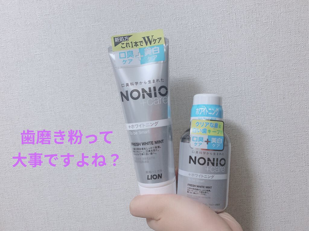 NONIOプラスホワイトニングハミガキ/NONIO/歯磨き粉を使ったクチコミ（1枚目）