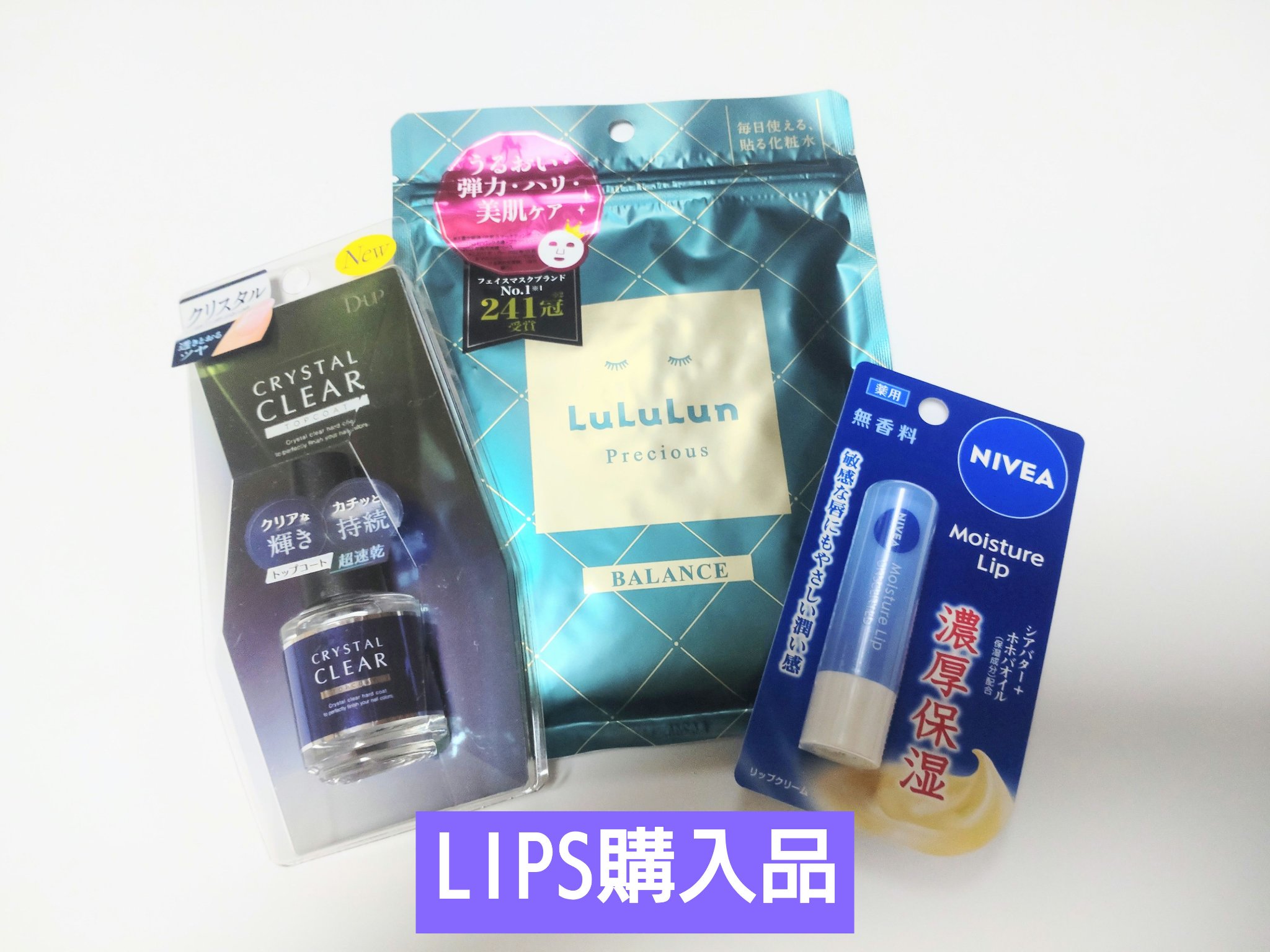 モイスチャーリップ 無香料/ニベア/リップクリームを使ったクチコミ（1枚目）