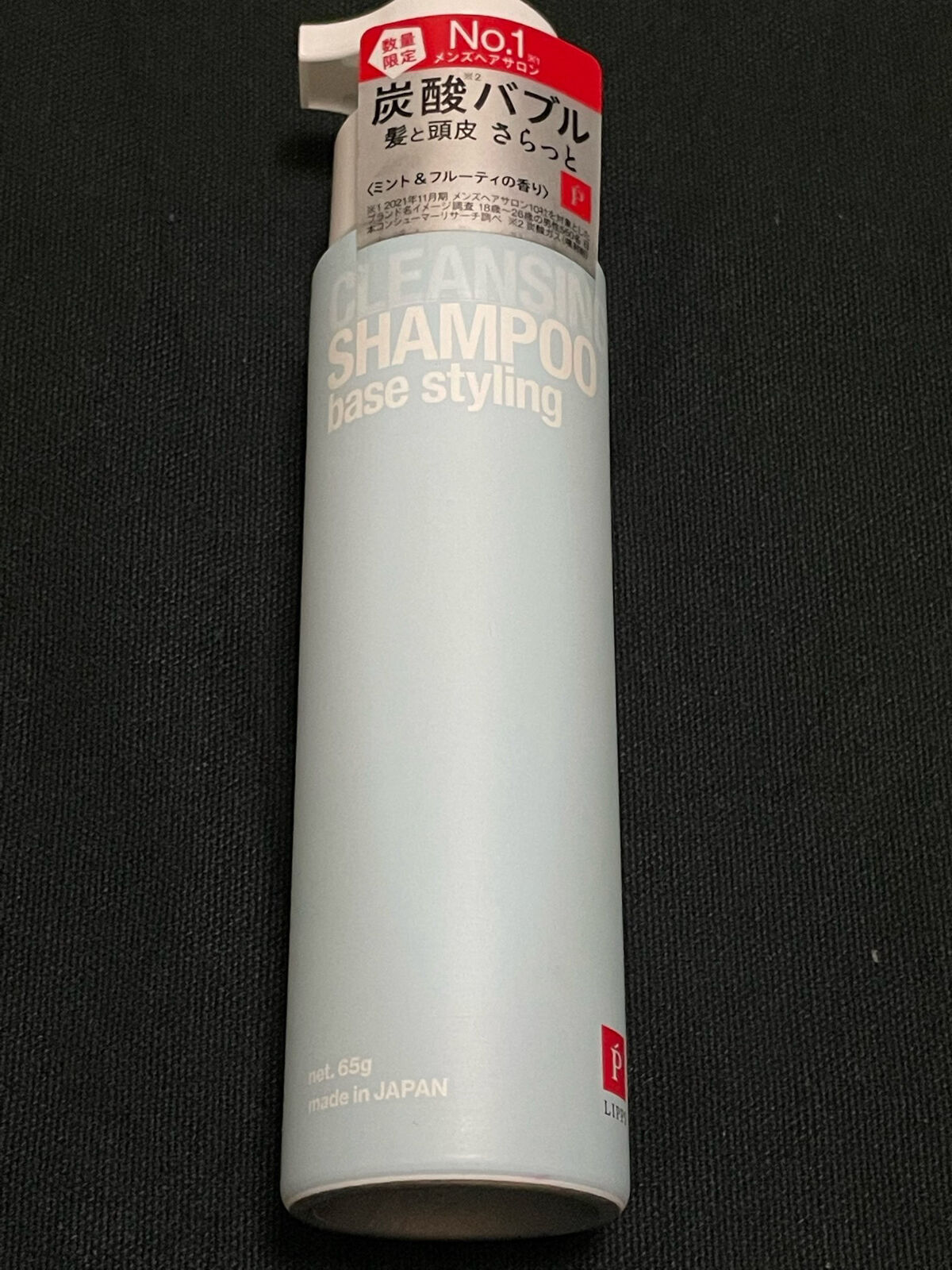 ベーススタイリング クレンジングシャンプー/リップスヘアー/シャンプー・コンディショナーを使ったクチコミ（1枚目）