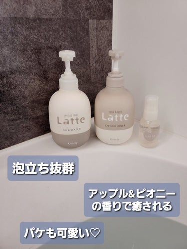 マー＆ミー　ラッテ マー&ミー ダメージケア トリートメント オイルのクチコミ「いいね、クリップ、フォローありがとうございます♪
.
.
mä & më Latteのシャンプ.....」（3枚目）