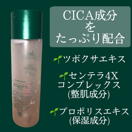 CICA エマルジョン/VT/乳液を使ったクチコミ(2枚目)