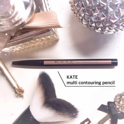 マルチコントゥアペンシル/KATE/スティックアイシャドウを使ったクチコミ(1枚目)
