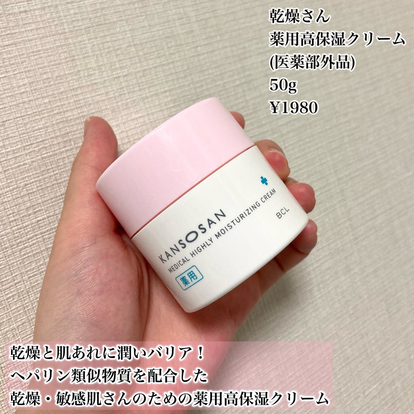 薬用高保湿化粧水/乾燥さん/化粧水を使ったクチコミ(6枚目)