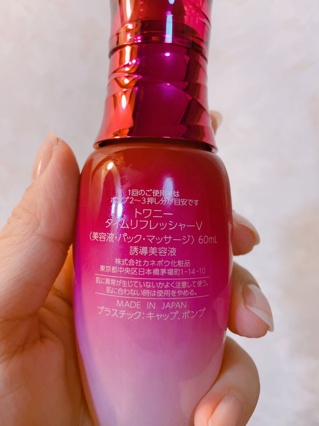 タイムリフレッシャーV/TWANY/ブースター・導入液を使ったクチコミ(3枚目)
