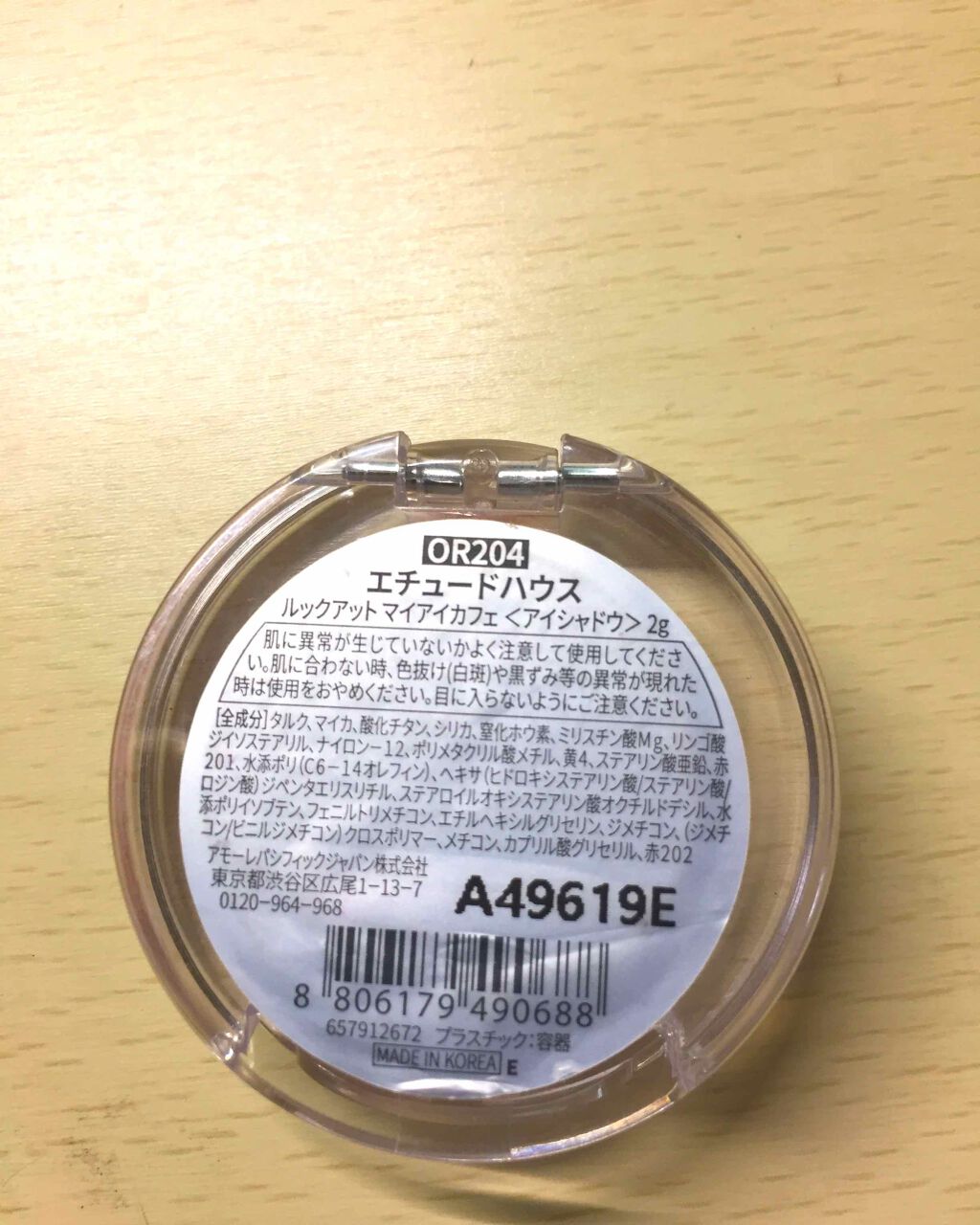 ルックアット マイアイ カフェ/ETUDE/単色アイシャドウを使ったクチコミ（2枚目）