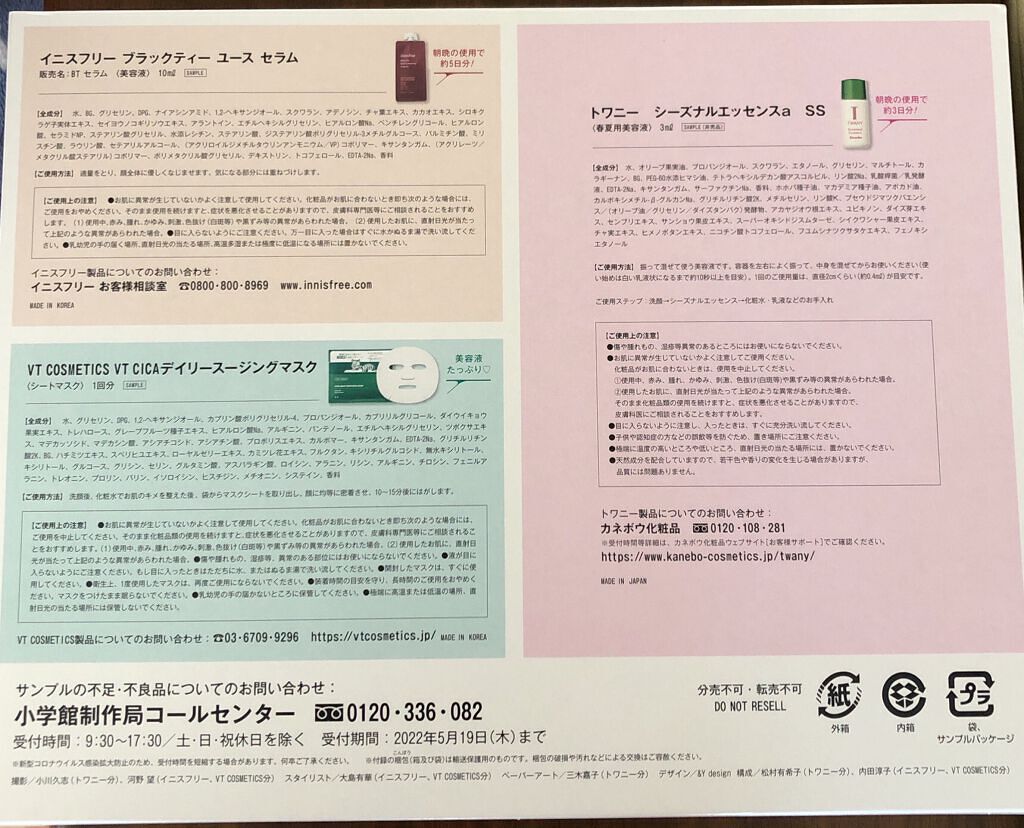 美的2022年4月号/美的/雑誌を使ったクチコミ（3枚目）