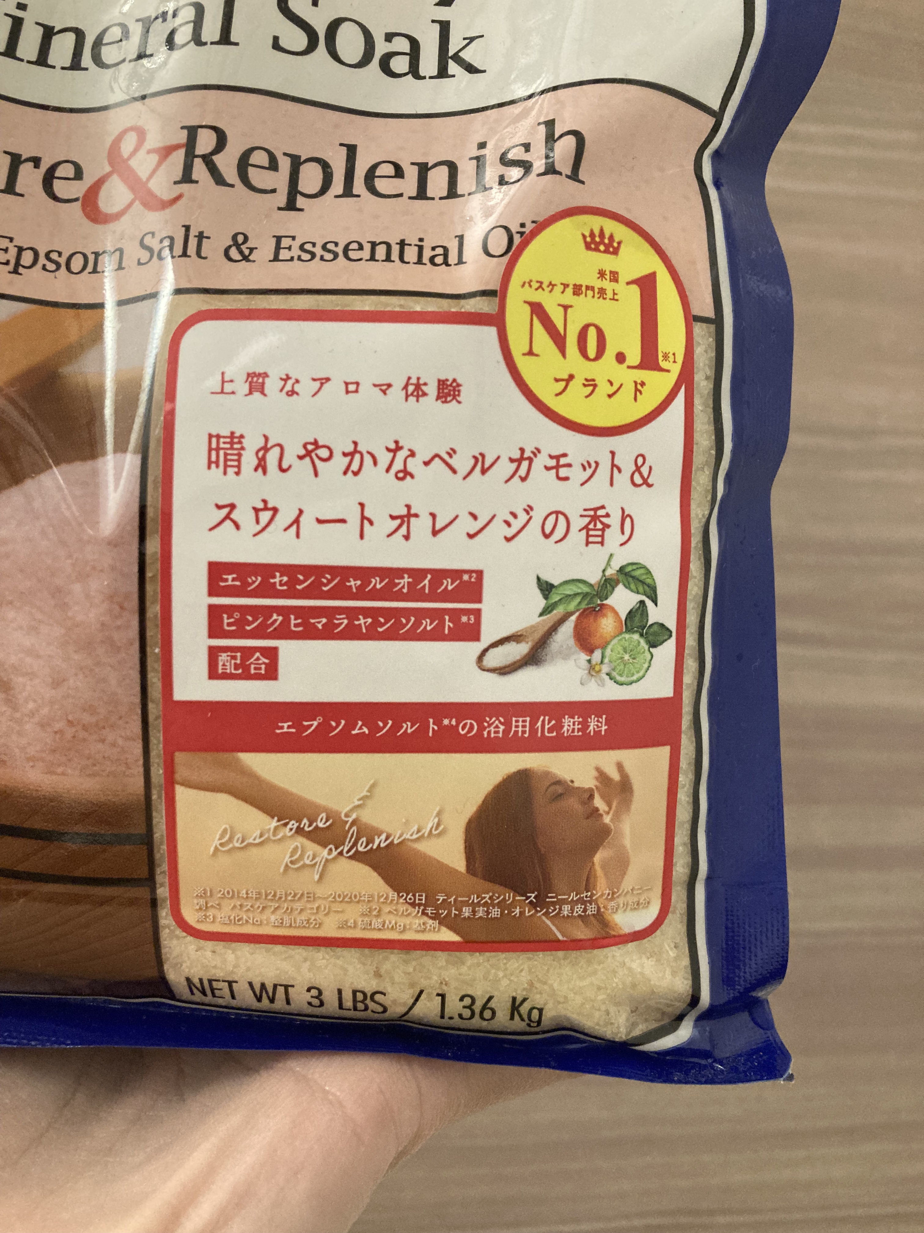 薬用入浴剤 ティールズ EP ソルト ベルガモット&スウィートオレンジの香り/ティールズ/無機塩系入浴剤を使ったクチコミ（3枚目）