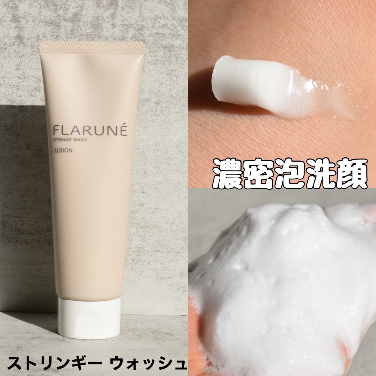 フラルネ ソフトフォンデュ クレンジングクリーム/ALBION/クレンジングクリームを使ったクチコミ(2枚目)