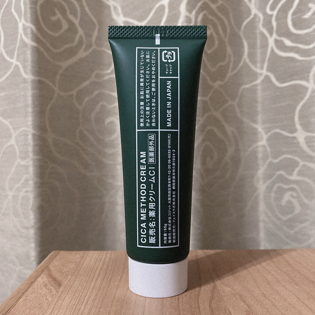シカ メソッド クリーム/コジット/フェイスクリームを使ったクチコミ（2枚目）