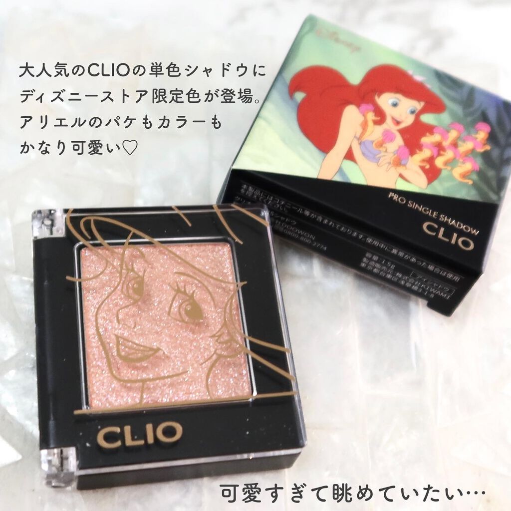 プロ シングル シャドウ/CLIO/単色アイシャドウを使ったクチコミ（2枚目）
